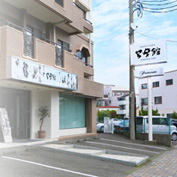 西草深店