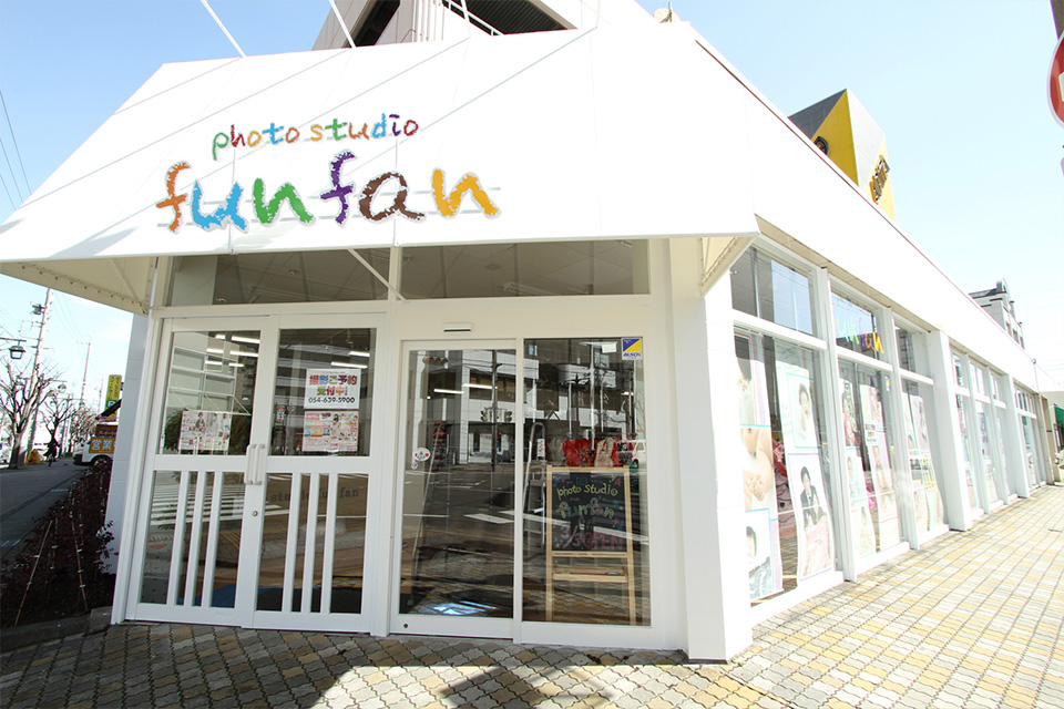 funfan ふぁんふぁん® 藤枝駅前店イメージ